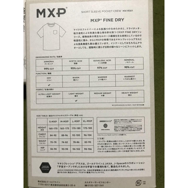 GOLDWIN(ゴールドウィン)のmxp tシャツ ライトウェイト 白 ホワイト 二枚セット ポケットT メンズのトップス(Tシャツ/カットソー(半袖/袖なし))の商品写真