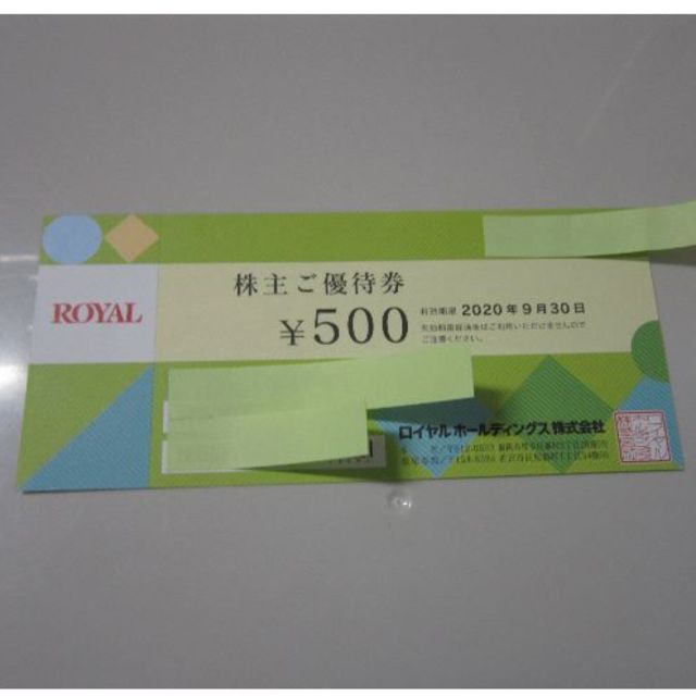 ロイヤルホスト優待券 12，000円分（500円分24枚）-