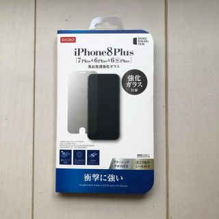 iPhone8plus、7plus、6plus、6Splus 液晶保護強化ガラス(保護フィルム)