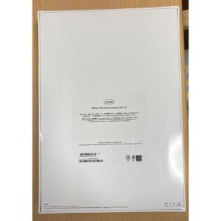 新品未開封 10.2インチiPad7th 32GBシルバー ※箱ビニール剥け有