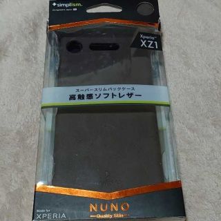 エクスペリア(Xperia)の新品♥️トリニティ ソフトレザー スマホケースXPERIA xz1(Androidケース)