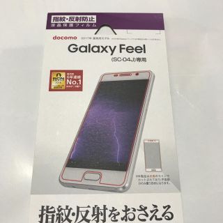 2枚 Galaxy Feel sc-04j ラスタバナナ T832GSF  (保護フィルム)