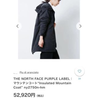 ザノースフェイス(THE NORTH FACE)のノースフェイスパープルレーベル マウンテンコート ダウン(ダウンジャケット)