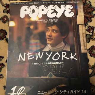 POPEYE (ポパイ) 2014年 10月号(その他)