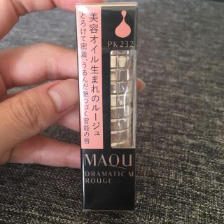 マキアージュ(MAQuillAGE)のマキアージュ ドラマティックルージュ(口紅)