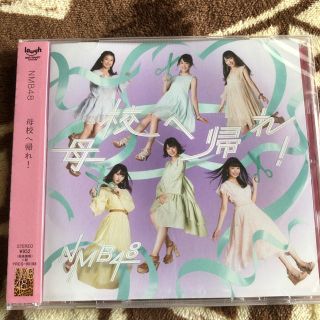 エヌエムビーフォーティーエイト(NMB48)のNMB48 新品未開封CD4枚セット！！(ポップス/ロック(邦楽))