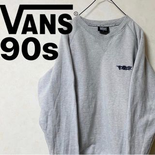 ヴァンズ(VANS)のスウェット　VANS　90s　ヴィンテージ　ロゴ　ワンポイント　レア(スウェット)