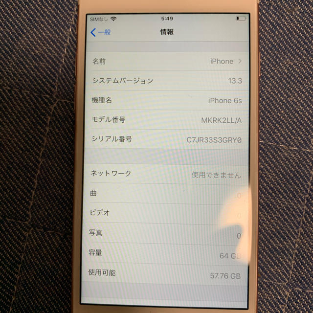 iPhone6sシムフリー64GBスマートフォン/携帯電話