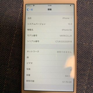 アイフォーン(iPhone)のiPhone6sシムフリー64GB(スマートフォン本体)