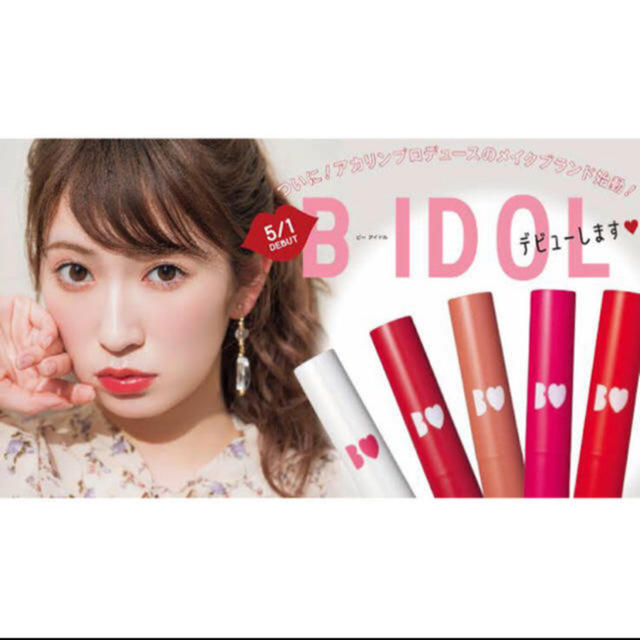 【新品】B IDOL リップ コスメ/美容のベースメイク/化粧品(口紅)の商品写真