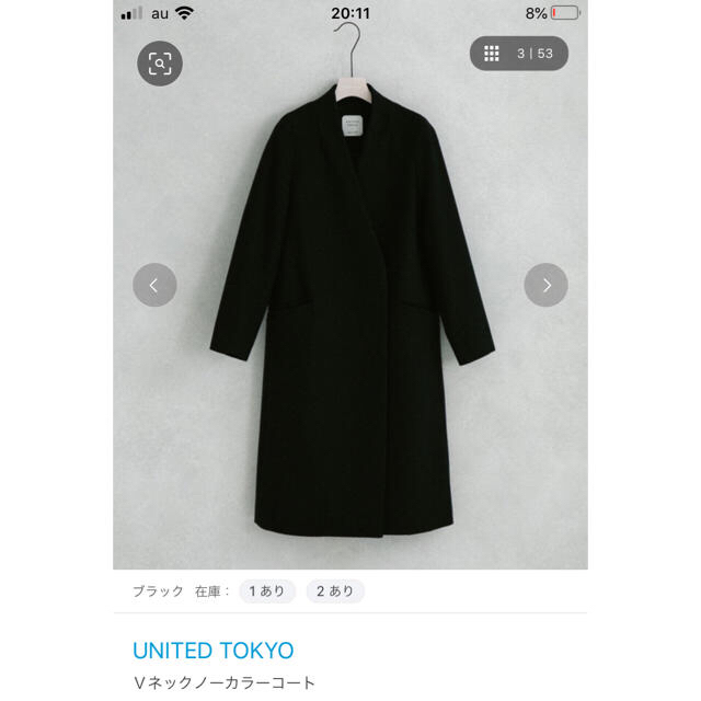 UNITED ARROWS(ユナイテッドアローズ)の今期　ユナイテッドトウキョウ　ブラック　ノーカラーコート レディースのジャケット/アウター(ロングコート)の商品写真