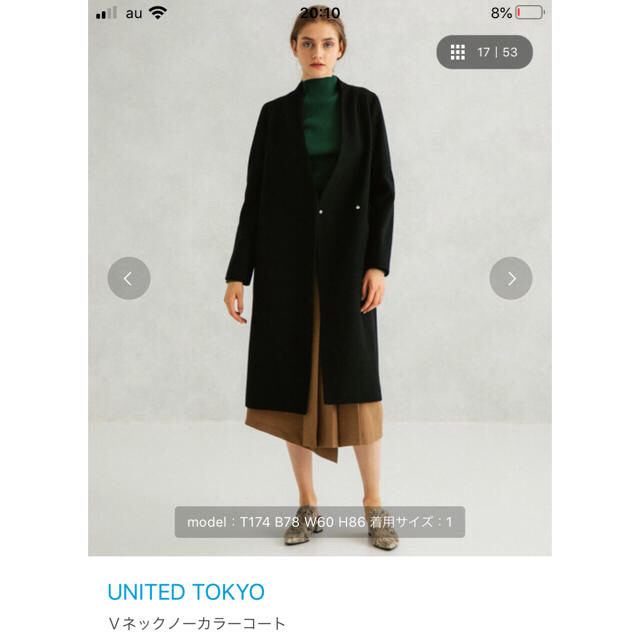 UNITED ARROWS(ユナイテッドアローズ)の今期　ユナイテッドトウキョウ　ブラック　ノーカラーコート レディースのジャケット/アウター(ロングコート)の商品写真