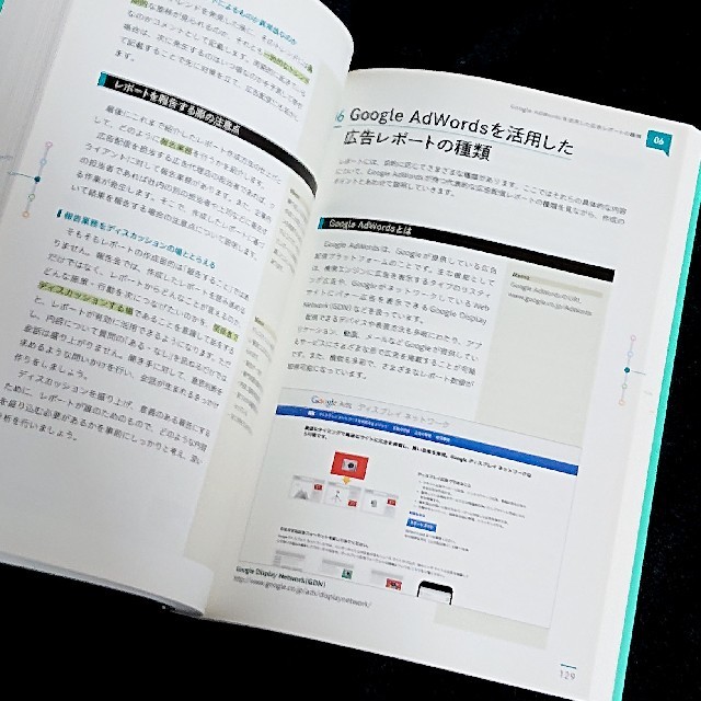 数字を200%使いこなす Webアクセス解析&レポート作成術 エンタメ/ホビーの本(コンピュータ/IT)の商品写真