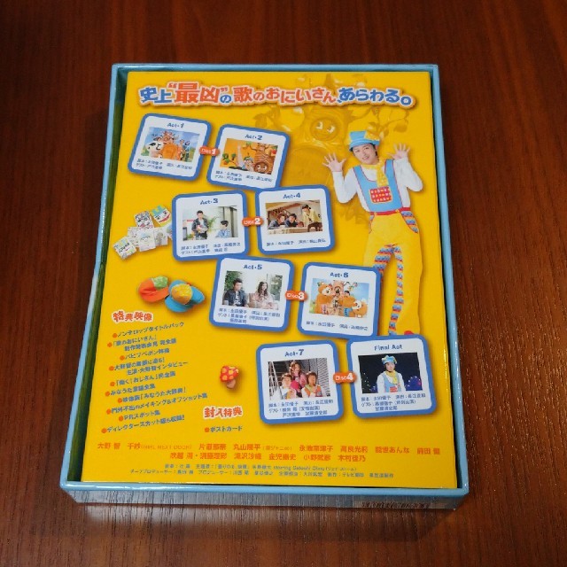嵐(アラシ)の嵐 大野智 歌のおにいさん　DVD-BOX DVD エンタメ/ホビーのDVD/ブルーレイ(TVドラマ)の商品写真