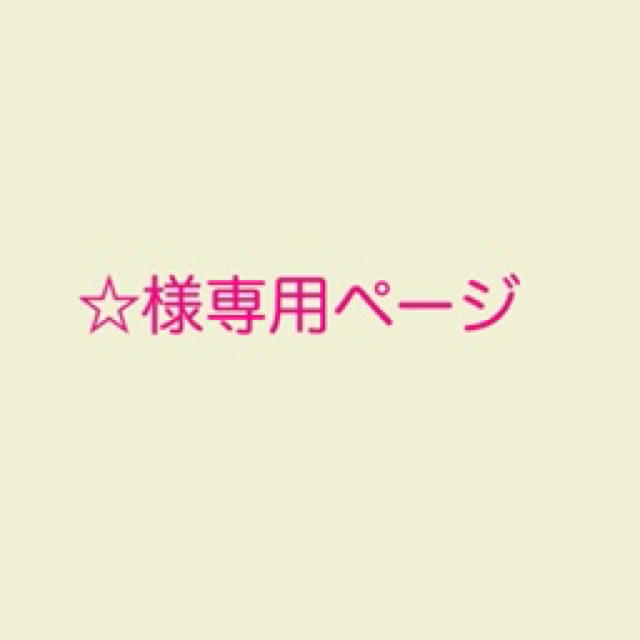 (税込) Hey! ☆ページ Hey!Say!JUMP - JUMP Say! アイドルグッズ (税込) Hey! ☆ページ Hey!Say!JUMP - JUMP Say! アイドルグッズ