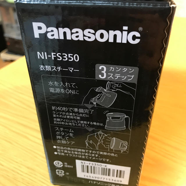 Panasonic(パナソニック)の衣類スチーマー２WAY スマホ/家電/カメラの生活家電(アイロン)の商品写真