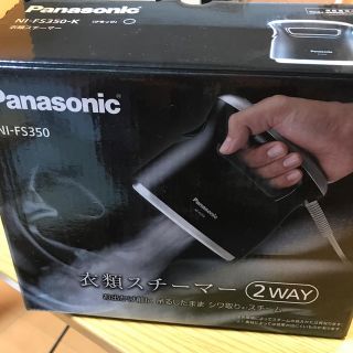 パナソニック(Panasonic)の衣類スチーマー２WAY(アイロン)