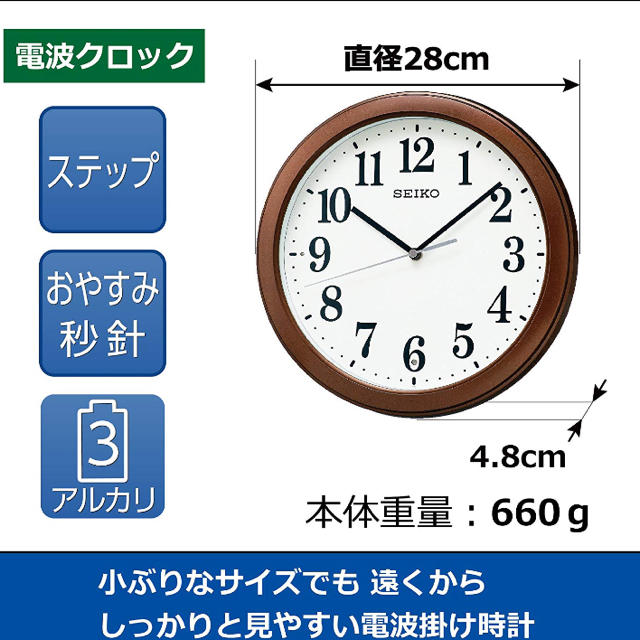 SEIKO(セイコー)の【未使用】セイコー クロック 電波 掛時計 茶 メタリック塗装　 インテリア/住まい/日用品のインテリア小物(掛時計/柱時計)の商品写真