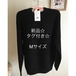 アズールバイマウジー(AZUL by moussy)の☆ニット/セーター☆新品(ニット/セーター)