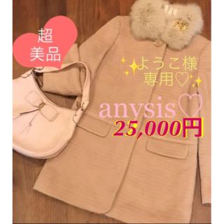 エニィスィス(anySiS)のエニィスィス  キャメル色❤︎シャギー❤︎ストライプ❤︎ノーカラーコート♡M(ロングコート)