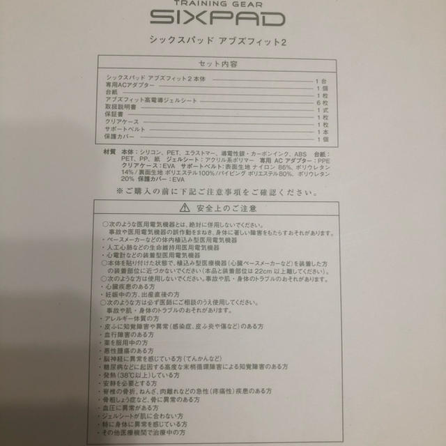 SIXPAD(シックスパッド)のSIXPAD アブズフィット2 スポーツ/アウトドアのトレーニング/エクササイズ(トレーニング用品)の商品写真