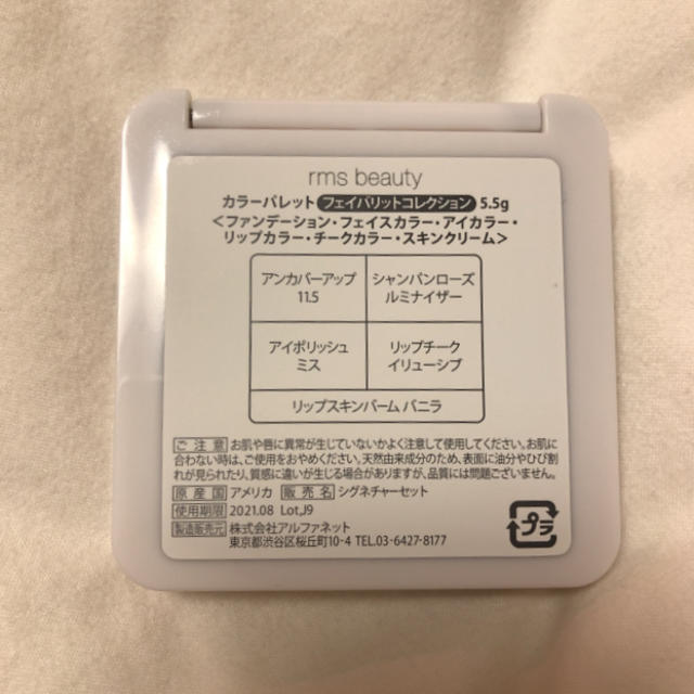 Cosme Kitchen(コスメキッチン)の[m.様]rms beauty カラーパレット　フェイバリットコレクション コスメ/美容のベースメイク/化粧品(その他)の商品写真