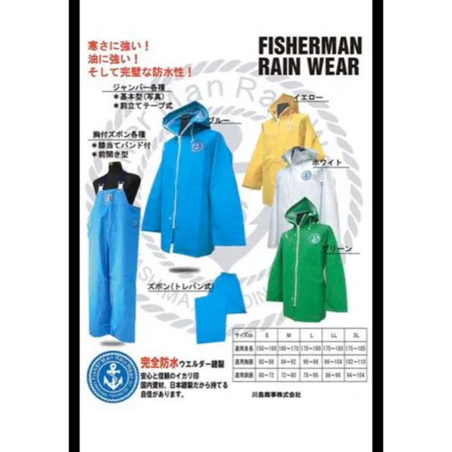 漁業用 シーエース合羽 LLLサイズ フィッシング