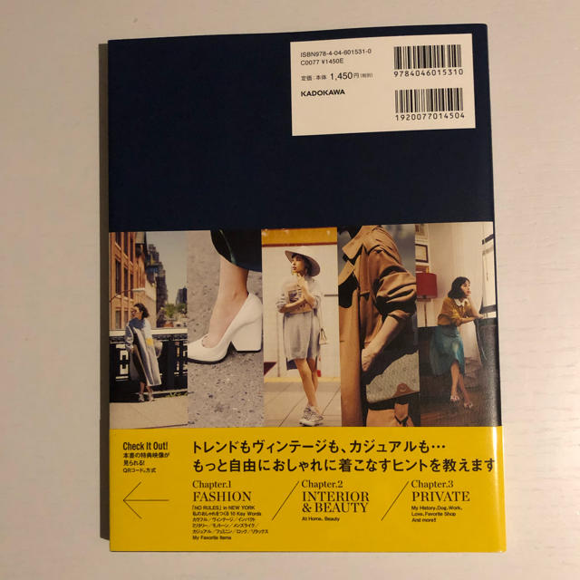 Ameri VINTAGE(アメリヴィンテージ)の黒石奈央子　NO RULES  ファッションブック　本 エンタメ/ホビーの本(ファッション/美容)の商品写真