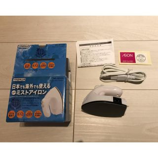 ミニアイロン(旅行用品)