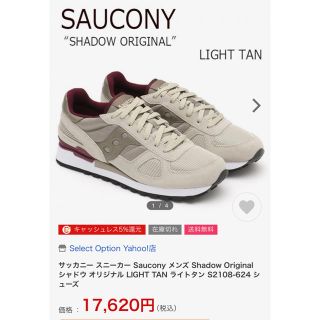 サッカニー(SAUCONY)のSAUCONY スニーカー(スニーカー)