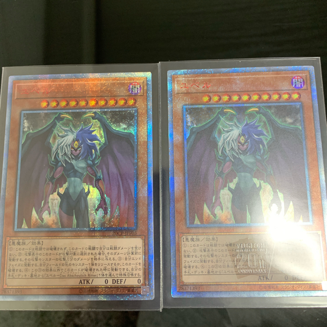 PSA10】遊戯王 ユベル 20thシークレット