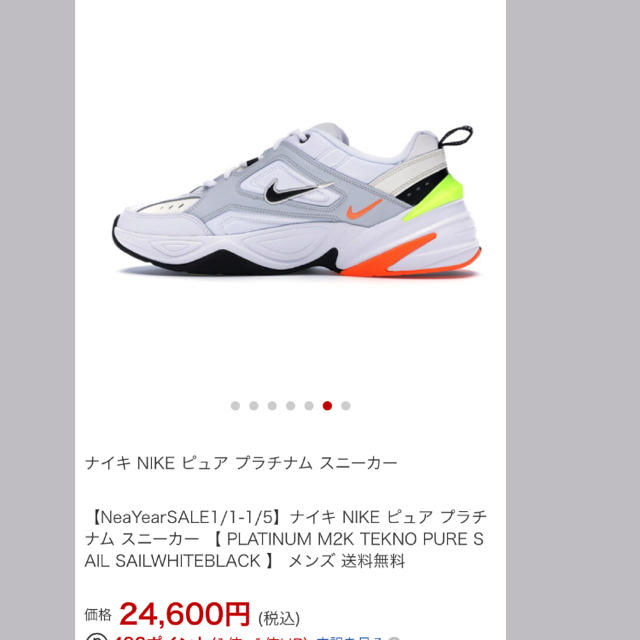 m2k tekno pure platinum