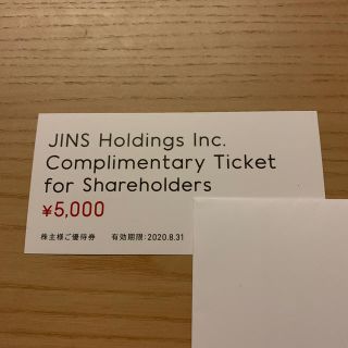 ジンズ(JINS)のJINS 株主優待券(その他)