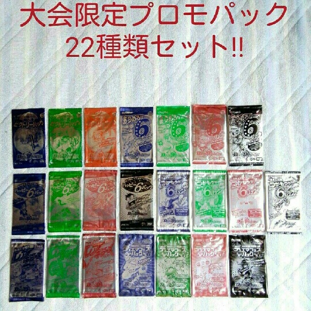 デュエマ絶版プロモパック22種類 Vol.1 Vol.2 Vol.3 Vol.4 | フリマアプリ ラクマ