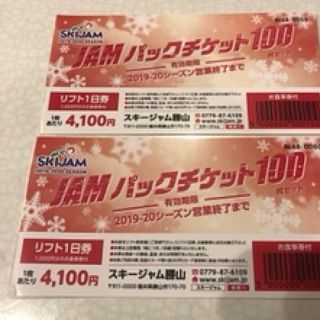 スキージャム勝山1000円分お食事券付きリフト券2枚セット(スキー場)