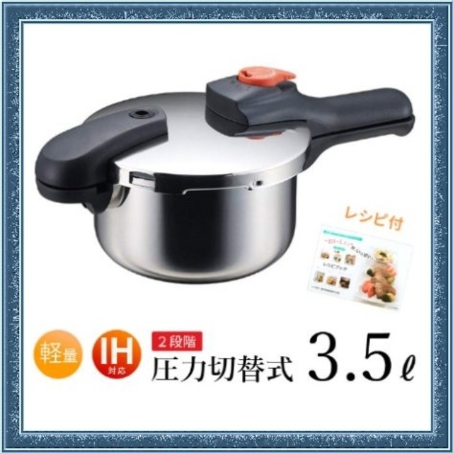 パール金属圧力鍋3 5lの通販 By ピーちゃん S Shop ラクマ パール金属圧力鍋3 5lの通販 By ピーちゃん S Shop ラクマ