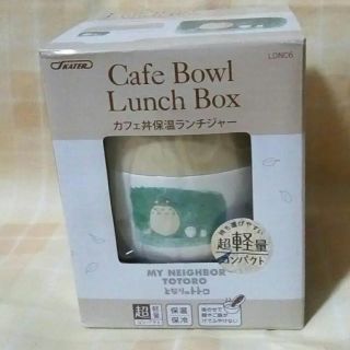 新品 となりのトトロ カフェ丼 保温ジャー ランチボックス(弁当用品)