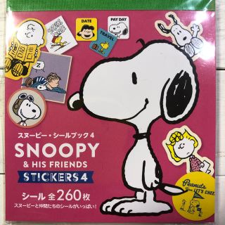 スヌーピー(SNOOPY)のスヌーピー・シールブック 4  新品　スヌーピー    シール(絵本/児童書)