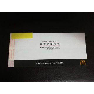 マクドナルド(マクドナルド)のマクドナルドの株主優待券 1冊(フード/ドリンク券)