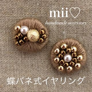 専用ページ　蝶バネ式(ピアス)