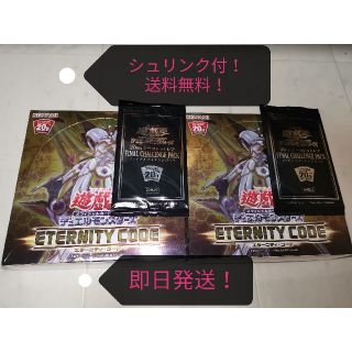 遊戯王 エタニティコード 未開封ボックス2箱 20thシクチャレンジパック付-