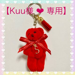 ③ ベアー くまちゃん ❤︎ チャーム キーホルダー ❤︎ ハンドメイド (チャーム)