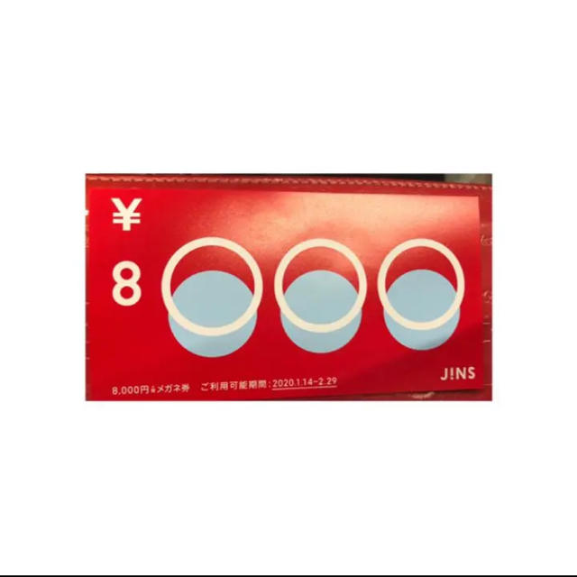 ジンズ　JINS jins 福袋　メガネ　眼鏡　購入券 1