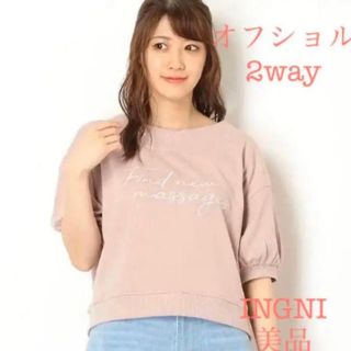 イング(INGNI)のINGNI ミニスウェットオフショルロゴトップス(Tシャツ/カットソー(半袖/袖なし))