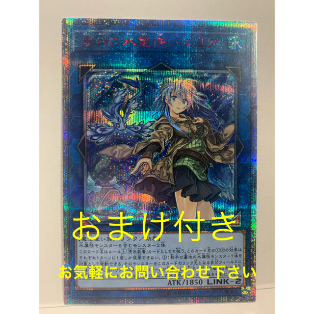 遊戯王　20th  エリア　エタニティコード