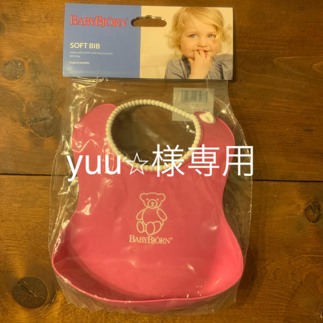 BABYBJORN(ベビービョルン)のベビービョルン お食事用スタイ ショッキングピンク キッズ/ベビー/マタニティのこども用ファッション小物(ベビースタイ/よだれかけ)の商品写真