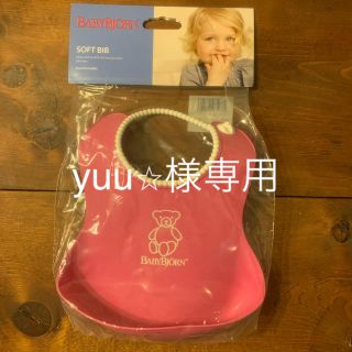 ベビービョルン(BABYBJORN)のベビービョルン お食事用スタイ ショッキングピンク(ベビースタイ/よだれかけ)