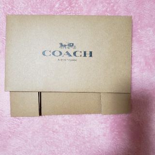 コーチ(COACH)の(新品)コーチ空箱(その他)