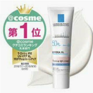 ラロッシュポゼ(LA ROCHE-POSAY)のラロッシュポゼ トーンアップ(日焼け止め/サンオイル)