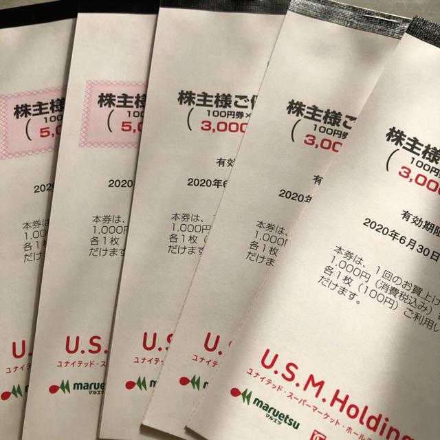 公式通販| USMHの+ ユナイテッド スーパー 株主優待 19000円分 U.S.M.H